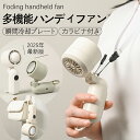 2025最新 ハンディファン 冷却プレート付き 首掛け扇風機 ハンディ扇風機 カラビナ付き ストラップ 折りたたみ 卓上 手持ち ハンディ 首掛け 100段階 ...
