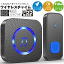 【翌日配送】ワイヤレスチャイム 玄関チャイム ワイヤレス 工事不要 電池不要 ドアベル 呼び鈴 IP55防水防塵 400M無線長距離 55曲 5段階音量 ピンポ...