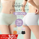 3枚 セット シームレス ショーツ ボクサー ボクサーパンツ 綿 レギュラーショーツ 1分 シームレスショーツ シームレスパンツ ペチパンツ レディース 女の子...