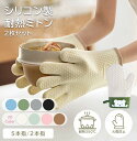 耐熱ミトン オーブンミトン シリコン製 300℃ 五本指 2本指 耐熱 キッチン 手袋 ミトン キッチングローブ 鍋つかみ かわいい アニマル 厚手 両手用 防...