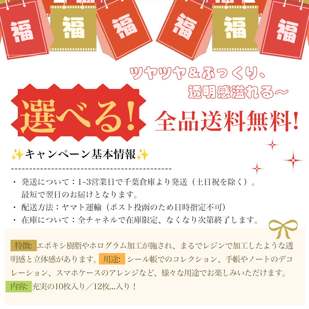 均100＼お得な10枚入り!／ぷくぷくシール シール 福袋 2026 ボンボンシール ドロップシール ぷっくりシール ツヤツヤ 透明 立体 シール 3dシール 大量 平成シール ぷにぷに かわいい キャラクター 動物 食べ物 うさぎ 食べ物 苺 libertyr-shop-10001193 LibertyR shop 楽天市場店 サンプル画像2