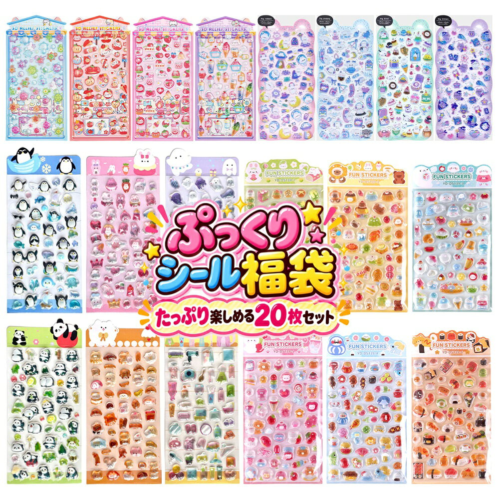キャラクターシール 大量まとめ売り 楽天市場】シール キャラクター 大量の通販
