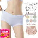 食い込まない レディース ボクサー ショーツ 綿100% 深履き 下着 綿 締め付けない 深め M L LL 3L 4L 大きいサイズ クロッチ 鼠径部 すっぽ...