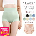【まとめ買いで最大30%OFF!】 股上深め ショーツ 綿100% レディース LL 3L 4L 大きいサイズ ハイウエストショーツ パンツ 立体 深履きショー...