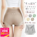 【まとめ買いで最大30%OFF!】 ショーツ 綿100% レディース 股上深め ハイウエストショーツ パンツ 立体 深履きショーツ コットンショーツ 包み込む ...