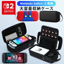 Nintendo Switch2 / Switch / Switch 有機ELモデル(Switch OLED) / Switch Lite ケース ニンテンドースイッチ スイッチライト ケース カバー 収納バッグ EVA素材 キャリーケース 任天堂スイッチ 保護 防塵 防汚 耐衝撃 全面保護 ソフト/ケーブル/イヤホンなど小物収納可能