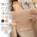 【お買い物マラソン/ポイント10倍】 シームレス ショーツ レディース パンツ シームレスショーツ 無縫製 食い込まない 下着 縫い目なし 薄型 響かない 蒸れ...