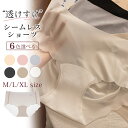 【お買い物マラソン/ポイント10倍】 シームレス ショーツ レディース シームレスパンツ ショーツ 無縫製 ひんやり かわいい浅履き 食い込まない 下着 ライン...