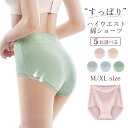 レディースショーツ 食い込まない 深履きショーツ ハイウエストショーツ 綿 コットンショーツ 大人 深履きパンツ 綿ショーツ 股上深め ショーツ レディース 補...