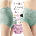 レディースショーツ 食い込まない 深履きショーツ 腹巻 パンツ ハイウエストショーツ 綿 コットンショーツ 大人 綿ショーツ 股上深め ショーツ レディース 子...