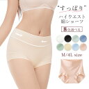 股上深め ショーツ 綿100% レディース LL 3L 4L 大きいサイズ ハイウエストショーツ パンツ 立体 深履きショーツ コットンショーツ 大人 包み込む...
