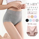 【ポイント10倍】 股上深め ショーツ 綿100% レディース 大きいサイズ 3L 4L 深履きショーツ 腹巻パンツ 食い込まないショーツ お尻 レディース 子...