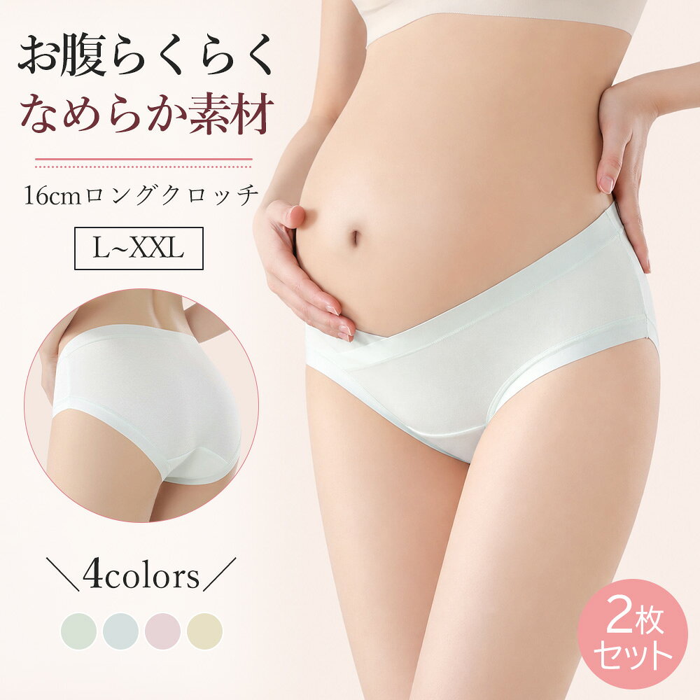 妊娠中のお腹に、やさしいフィット感。 V字ローライズ×綿混素材で 締め付けに配慮したマタニティインナー。 ■ 商品紹介 妊娠中に変化するお腹へ配慮した、V字ローライズタイプのマタニティショーツです。 前側を低く、後ろ側を高く仕立てることで、お腹を締め付けにくく、ヒップはしっかり包み込む設計。 やわらかな綿混生地と伸縮性のある仕様で、妊娠中から毎日の下着として快適な着用感をサポートします。 ■ お腹を圧迫しにくいV字ウエスト 前側を低く設計したV字ローライズ仕様。 妊娠中のお腹の変化に合わせて伸びやすく、腹部への圧迫感を抑えた設計です。 ■ 綿95％のやわらかな肌触り 身生地には綿95％の綿混素材を使用。 吸湿性と通気性に配慮し、汗による蒸れが気になる時期にも快適な着用感を目指しました。 商品ページ上では、一般的なショーツとの比較で通気性向上が表示されています。 ■ 約16cmロングクロッチ クロッチ部分は綿100％素材。 約16cmの長め設計でデリケート部分を広く包み、毎日の着用をサポートします。 7A抗菌仕様を採用し、清潔感にも配慮した設計です。 ■ 四方向ストレッチで動きやすい 伸縮性のある生地が身体の動きに合わせてフィット。 ウエストや裾が食い込みにくく、快適な動きやすさをサポートします。 横方向は約28〜45cmまで伸びる仕様です。 ■ ヒップを包むフルバック設計 身体の曲線に沿う立体裁断で、ヒップ全体を包み込む設計。 ずれや食い込みを抑え、安定感のあるはき心地を目指しました。 ■ こんな方におすすめ ・妊娠中のお腹を締め付けにくい下着を探している方 ・V字ローライズタイプのマタニティショーツを選びたい方 ・蒸れや食い込みが気になる方 ・綿素材のやさしい肌触りを重視する方 ・ヒップを包み込む安定感のあるショーツが欲しい方 ・産前の毎日使える下着を探している方 ■ おすすめの使用シーン 妊娠中の普段使い、外出時、仕事中、リラックスタイム、就寝時など、毎日のインナーとしておすすめです。 お腹まわりの締め付け感が気になる時期にも、やさしくフィットするマタニティ下着です。 ■ 商品仕様 カラー： ライトグリーン／ライトブルー／ペールピンク／スキンベージュ サイズ目安： L：約40〜52.5kg XL：約52.5〜67.5kg 2XL：約67.5〜82.5kg 素材： 身生地：綿95％・ポリウレタン5％ クロッチ：綿100％ 仕様： V字ローライズ / 前側低め・後ろ側高め / フルバック / ロングクロッチ約16cm / 7A抗菌クロッチ / ストレッチ設計 伸縮目安： 横方向：約28〜45cm ■ サイズ選びについて 本商品は小さめのサイズ感のため、通常よりワンサイズ上をおすすめします。 妊娠時期や体形、お好みのフィット感によって着用感は異なりますので、サイズ目安をご確認ください。 ■ ご購入前の注意事項 ・参考体重はサイズ選びの目安です。体形や妊娠時期によってフィット感には個人差があります。 ・通気性向上の表示は商品ページ上の比較表示であり、比較条件の詳細は確認されていません。 ・抗菌仕様はすべての菌の増殖を防ぐものではありません。使用状況や洗濯方法により効果は異なります。 ・着用感、締め付け感、伸縮性の感じ方には個人差があります。 ・画面環境により実際の色味と異なって見える場合があります。 ■ ご関連キーワード マタニティショーツ 妊婦ショーツ 妊婦下着 マタニティ下着 産前ショーツ V字ショーツ ローライズショーツ 綿ショーツ 綿95％ 綿混ショーツ 抗菌クロッチ 7A抗菌 ロングクロッチ 約16cm クロッチ綿100％ 通気性 ストレッチ フルバック 締め付けにくい 蒸れにくい 食い込みにくい ヒップ包み込み 大きいサイズ レディースインナー 妊娠中 下着 産前用 Maternity L XL 2XL