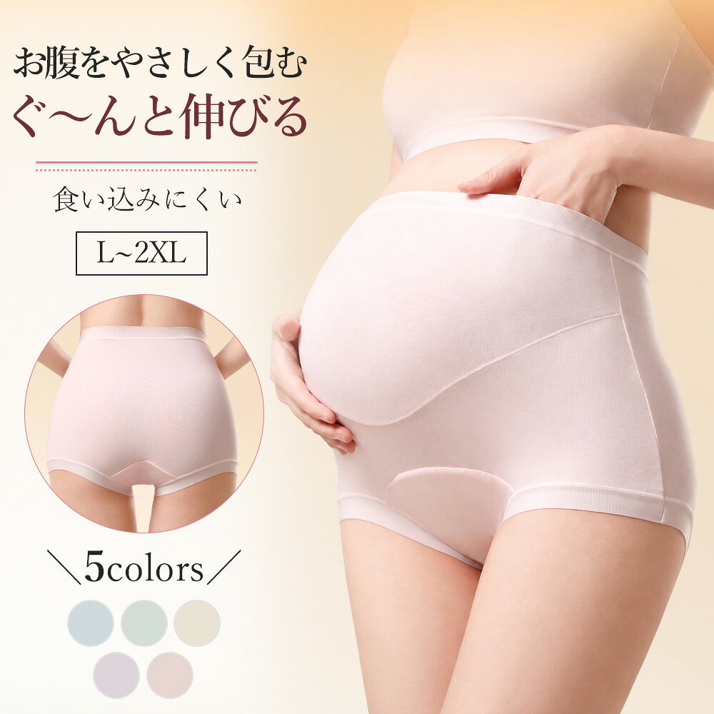 妊娠中から産後まで、やさしく包み込む。 綿95％の伸縮生地×U型腹部サポートで 変化するお腹とヒップに心地よくフィット。 ■ 商品紹介 妊娠中の体型変化に寄り添い、産後まで使いやすいハイウエストのマタニティショーツです。 伸縮性のある綿混生地とU型腹部サポートが、変化するお腹を締め付けすぎずやさしく包み込みます。 立体的なボクサータイプで、ヒップや脚まわりの食い込みが気になる方にもおすすめです。 ■ 変化するお腹をやさしくサポート U型腹部サポートとハイウエスト設計で、大きくなるお腹をやさしく包み込みます。 妊娠中から産後まで、体型の変化に合わせて長く使いやすい設計です。 ■ 伸びやかにフィットして締め付けにくい 綿95％・ポリウレタン5％の伸縮性に優れた生地を採用。 妊娠期の体型変化になじみやすく、締め付けを抑えた快適なフィット感を目指しました。 ■ 食い込みにくい立体ボクサータイプ 立体的なボクサー形状と丸みのある脚口、幅広の包み込み設計を採用。 脚の付け根やヒップへの食い込みが気になりにくく、安定感のあるはき心地をサポートします。 ■ 約18cmの綿100％抗菌クロッチ 広めにカバーする約18cmのロングクロッチには、綿100％の10A抗菌生地を使用。 掲載試験では、黄色ブドウ球菌・大腸菌・カンジダ菌に対して抗菌率99％が示されています。 ■ 汗ばむ季節にも使いやすい綿混素材 やわらかく、通気性・吸湿性に配慮した綿混素材を使用。 汗や蒸れが気になりやすい季節にも、快適に着用しやすい仕様です。 ■ 肌への刺激に配慮したやさしい仕様 肌に直接触れるタグはプリント仕様にし、チクチク感に配慮。 やさしい脚口と伸縮性のあるウエストで、肌への刺激や圧迫感を抑えます。 妊娠中のデイリーインナーとしてはもちろん、産後の普段使いにも取り入れやすいショーツです。 ■ こんな方におすすめ ・妊娠中のお腹を締め付けにくい下着を探している方 ・産後の変化したヒップにもフィットしやすいショーツが欲しい方 ・脚口やクロッチの食い込みが気になる方 ・綿を多く含むマタニティインナーを選びたい方 ・通気性や吸湿性に配慮したショーツを探している方 ・お腹を包み込むハイウエストタイプがお好みの方 ■ おすすめの使用シーン 妊娠中の毎日のインナーとしてはもちろん、産後の普段使いにもおすすめです。 汗ばみやすい夏場や室内での着用、長時間座る日、就寝時など、締め付けを抑えて過ごしたいさまざまな日常シーンで活躍します。 ■ 商品仕様 カラー： ブルー／ライトグリーン／ベージュ／タロパープル／ニューピンク サイズ： L／XL／2XL 本体素材： 綿95％／ポリウレタン5％ クロッチ素材： 綿100％ クロッチ長さ： 約18cm タイプ： ハイウエスト／立体ボクサータイプ 仕様： U型腹部サポート / 10A抗菌クロッチ / 無染色生地 / プリントタグ仕様 ※サイズ選びの際は、商品ページ内のウエスト・ヒップ・身長・推奨体重のサイズ表をご確認ください。 ■ ご購入前の注意事項 ・着用感やフィット感には個人差があります。体調やお腹の大きさに合わせてお選びください。 ・締め付けや違和感を感じた場合は、使用を中止してください。 ・ご購入前に商品ページ内のサイズ表もあわせてご確認ください。 ・抗菌率99％は掲載された試験結果に基づく数値であり、すべての菌への効果や使用中の効果を保証するものではありません。 ・肌触り、フィット感、通気性、吸湿性には個人差があります。 ・モニターや画面環境、照明などにより、実際の商品と色味が異なって見える場合があります。 ■ ご関連キーワード マタニティショーツ 妊婦ショーツ 妊娠用ショーツ 産後ショーツ レディースショーツ 妊婦下着 マタニティ下着 マタニティインナー ハイウエストショーツ ボクサーショーツ マタニティパンツ 腹部サポート U型サポート お腹サポート 綿混ショーツ 綿95％ 綿100％クロッチ 抗菌クロッチ ロングクロッチ 18cmクロッチ 伸縮性 通気性 吸湿性 締め付けにくい お腹を包む 食い込みにくい 産前産後 妊娠中 妊娠後期 産後 ボクサータイプ 夏用 デイリーショーツ 就寝用 普段使い ブルー ライトグリーン ベージュ タロパープル ニューピンク L XL 2XL