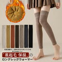 \赤字価格790円★/ レッグウォーマー 裏起毛 ロング 綿 コットン 吸湿発熱繊維 レディース 足首ウォーマー 睡眠 おやすみ 温める 秋 秋冬 冬用 おしゃ...
