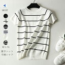 【送料無料】トップス ニット セーター レディース tシャツ 夏 ブラウス カットソー 無地 40代 半袖 uネック シンプル シャツ ボーダー柄 カジュアル タイト 20代 30代 秋 春 夏