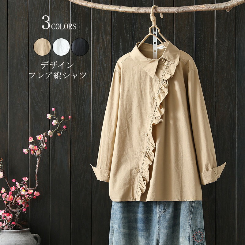 長袖シャツ シャツブラウス 長袖 秋 シャツ 白シャツ チュニック ブラウス 無地 トップス 綿シャツ 切り替え ゆったり 大きいサイズ ホワイトシャツ 折襟 体型カバー シンプル 前開け アウター レディースシャツ コットン 綿 通気性 秋物 夏 カジュアル 送料無料のサムネイル