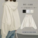 【一部即納】UVカット パーカー フード付き レディース UV 撥水 カーディガン 春 夏 長袖 ショート丈 ラッシュガード アウター ライトアウター 紫外線 薄手 前開き 無地 体型カバー ゆったり ジップアップパーカー 日焼け防止 冷房対策 織り アウター UV対策 裾変形 送料無料