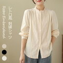 シャツ 刺繍シャツ 綿シャツ ブラウス 秋 トップス シャツブラウス レディース 長袖シャツ フリルネック 前開き 長袖 ゆったり 刺繍 シャツ ショート丈 アウター カットソー 透かし彫り カジュアル 可愛い 春 30代 通勤 通学 40代 50代 花柄M/L/XL/2XL(4)