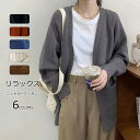 ニット カーディガン セーター レディース ニットセーター 無地 ショート丈 コーディガン アウター 秋冬 ライトアウター 羽織り 上着 柔らかい 秋 ニットコ...