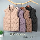 中綿ベスト ベスト ジレ コート レディース 秋冬 アウター ジャケット 羽織 ショートコート ノースリーブ ジッパー キルティング 中綿入り インナーベスト ...