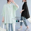 チュニック シャツ 半袖 夏 ロングシャツ 羽織 薄手 チュニックシャツ レディース 五分袖 シャツ ロング バンドカラー 前後差 ブラウス レディース 大きいサイズ トップス 無地 ゆったり 春 50代 40代 30代 シンプル カジュアル 体型カバー ゆったり 通勤 通学 秋 送料無料(4)