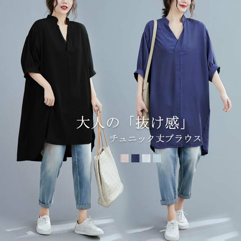 チュニック 半袖 夏 ブラウス 五分袖 tシャツ スリット ロング ブラウス スキッパー トップス レディース 半袖シャツ シャツブラウス ドロップショルダー vネック 白シャツ 5分袖 大きいサイズ 前後差 ギャザー 40代 ゆったり 体型カバー 通勤 30代 カジュアル 黒 送料無料