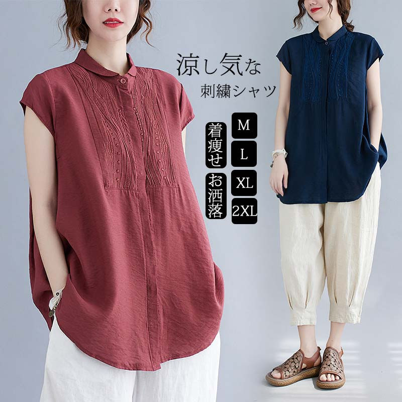 チュニック ノースリーブ シャツ ブラウス ロング レディース トップス シャツブラウス ロングシャツ 夏 綿麻 リネン 刺繍シャツ 刺繍 おしゃれ リネンシャツ 夏用 シャツ フレンチスリーブ 襟付き 綿 麻 無地 折襟 可愛い シンプル デザイン 涼しい 30代 40代 50代 送料無料のサムネイル