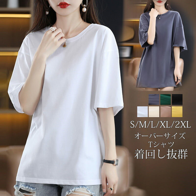 楽天市場】白tシャツ レディース（サイズ（S/M/L）3L）の通販