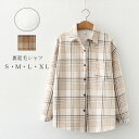 裏起毛シャツ シャツ 裏ボア ブラウス レディース シャツブラウス 防寒 保温 裏起毛 秋冬 チェック柄 長袖 トップス 防寒シャツ チェックシャツ 大きいサイズ 前開け 折襟 2タイプ 厚手 長袖シャツ ゆったり コーデ 送料無料(4)