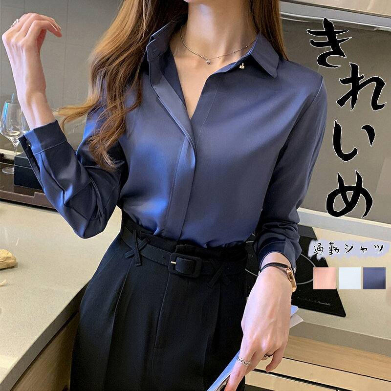 Long-Sleeved - 長袖シャツ ブラウス レディース 春 夏 シャツ シャツブラウス 折り襟 長袖 長袖ブラウス シャツ デザイン トップス スーツ インナー ボタン隠し 前開き ボタン留め 無地 通勤 大人おしゃれ カジュアル 上品 きれいめ オフィスカジュアル プレゼント 50代 40代 30代