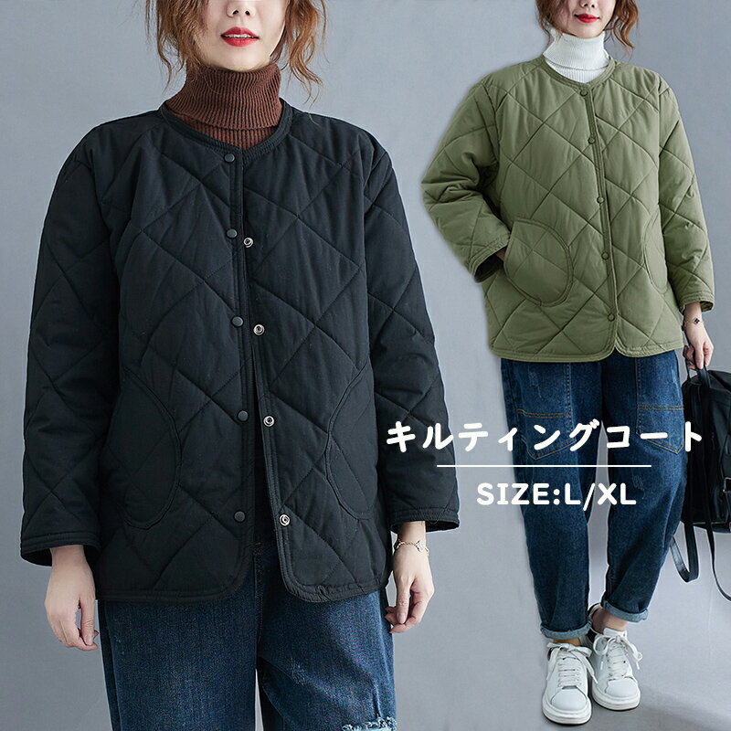 キルティングコート 中綿 レディース コート 中綿コート ショート丈 冬 キルティング ショートコート 無地 軽量 ジャケット 防寒 防寒コート 大きいサイズ ゆったり カーディガン アウター カジュアル風 ノーカラー 秋冬 防風 お洒落