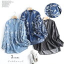チュニック シャツ レディース 長袖シャツ 春 プルオーバー トップス ブラウス シャツブラウス デニム 花柄シャツ デニムシャツ 春物 vネック 刺繍 大きい...