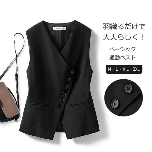 ベスト ジレ レディース 黒ベスト スーツ ショート丈 春夏 トップス ベストジレ おしゃれ ジレベスト ジレ 40代 50代 ショートベスト vネック コーデ ジレ ショート 前開き ノースリーブ レイヤード きれいめ オフィス 仕事 羽織もの 無地 細身 タイト 着痩せ 30代 ベスト ジレ レディース 黒ベスト スーツ ショート丈 春夏 トップス ベストジレ おしゃれ ジレベスト ジレ 40代 50代 ショートベスト vネック コーデ ジレ ショート 前開き ノースリーブ レイヤード きれいめ オフィス 仕事 羽織もの 無地 細身 タイト 着痩せ 30代