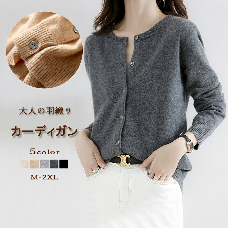 カーディガンアウターレディースカー...
