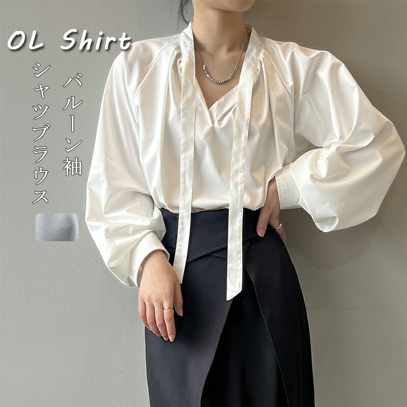 Long-Sleeved - シャツ 通勤シャツ 長袖 レディース ブラウス シャツブラウス 白シャツ トップス Vネック OL 長袖シャツ 無地 バルーン袖 蝶結び チュニック オフィス シャツ 春 秋 アウター インナー カットソー バルーンスリーブ 体型カバー お洒落 高級感 フォーマル 可愛い