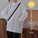 tシャツ レディース 白 チュニック ロンT ロングTシャツ 無地 カットソー ホワイトシャツ チュニック丈秋 長袖 トップス ブラウス ハイネック シャツ 綿100% 長袖シャツ シャツブラウス Tシャツ プルオーバー オーバーサイズ インナー ゆったり 無地 リラックス 部屋着