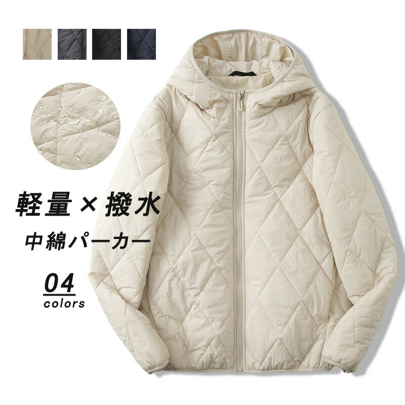 【軽量！大人気】中綿パーカー コート キルティングコート 中綿 レディース 中綿コート ショート丈 冬 キルティング メンズ ショートコート 無地 軽量 ジャケット フード付き 防寒 大きいサイズ ゆったり カーディガン アウター 男女兼用 秋冬 防風 撥水 軽いのサムネイル