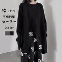 ニットセーター レディース 長袖 秋冬 ニット セーター ニットトップス 不規則裾 ニットパーカー ニットソー トップス 長袖トップス プルオーバー 厚手 無地...