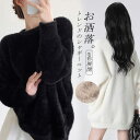 ニット セーター ニットセーター 秋冬 レディース シャギーニット ニットパーカー モヘア ニット シャギー チュニック 長袖セーター プルオーバー ニットソー...