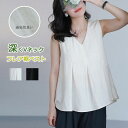 【夏新作!期間限定5%OFF】ベスト トップス レディース 綿麻 夏 ノースリーブ ブラウス 無地 シャツ プルオーバー シャツブラウス お洒落 コットン Vネック 綿麻シャツ ジレ フレア裾 涼しい 薄手 深くVネック 着痩せ 麻 デザイン 気性 吸湿 速乾 可愛い お洒落