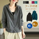 【大人気・期間限定2880円】パーカー カーディガン レディース フード付き ニット アウター ライトアウター 無地 長袖 トップス vネック コート ショート...