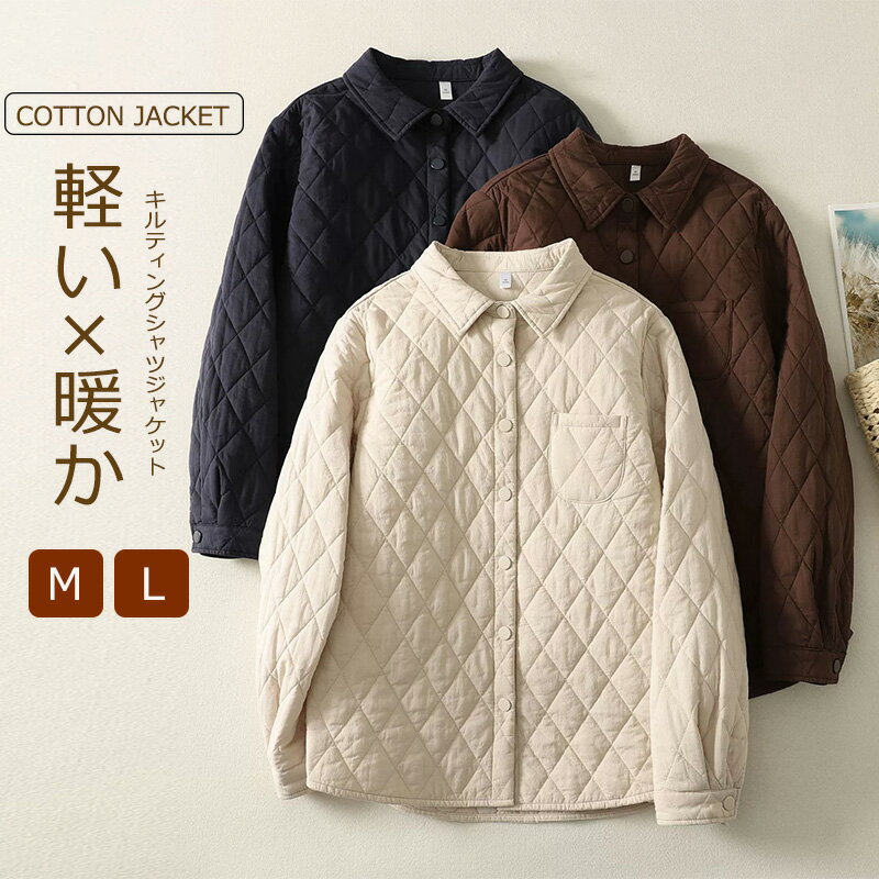 キルティングコート シャツ 中綿シャツ 軽い シャツジャケット 秋冬 長袖シャツ レディース アウター 防寒 綿シャツ チュニック トップス ブラウス シャツブ...