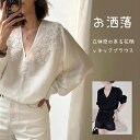シャツ ブラウス シャツブラウス レディース 長袖 白シャツ チュニック 長袖シャツ 着やせ 刺繍 立体感 花柄 紫外線 日焼け 薄手 Vネック 前後差 テールカット 無地 きれいめ 白 ホワイト ブラック 黒 ゆったり 体型カバー 通勤 通学 カジュアル 大人