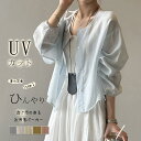 【限時クーポンで300円OFF】uvカット パーカー レディース UV パーカー 紫外線対策 春 夏 シアー ブルゾン アウター カーディガン 薄手 ラッシュパ...