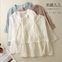 シャツ 綿シャツ 切り替え Vネック 刺繍 レディース トップス ブラウス シャツブラウス ホワイトシャツ 白シャツ ショート丈 七分袖 ゆったり フレア裾 大...