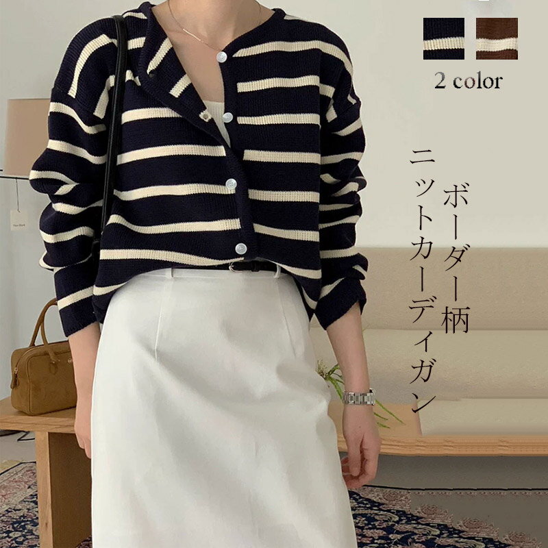 ニットカーディガンボーダーレディー...