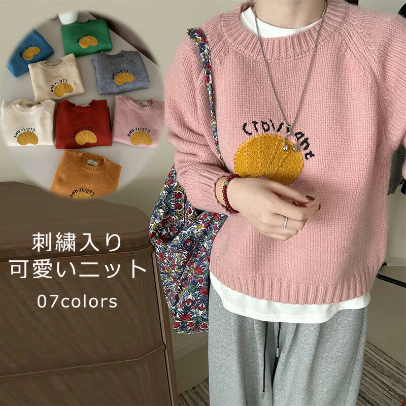 ニット トップス レディース セーター ニットセーター 果物柄 秋冬 刺繍 チュニック ニットソー プルオーバー オーバーサイズ アウター 大きいサイズ セーター 柔らかい お洒落 配色 可愛い ゆったり 防寒 ニットソー 保温