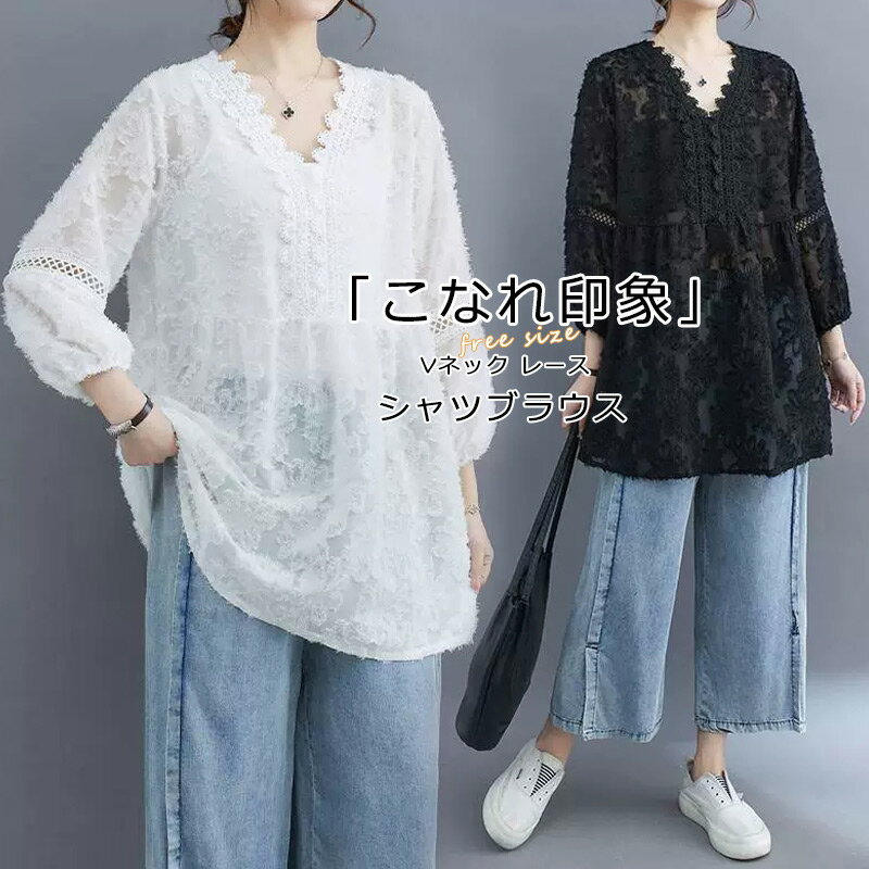 レースチュニックシャツブラウス春夏...