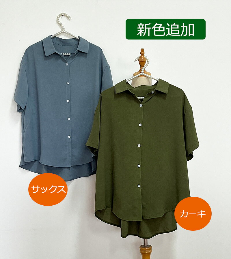 【一部即納・在庫一掃SALE!1点2380円】シャツ ブラウス 白シャツ 半袖シャツ 無地 レディース シャツブラウス トップス 夏 無地シャツ ホワイト チュニック 前後差 アウター ロング丈 半袖 大きいサイズ 涼しい オシャレ 前後差 白 黒 通勤 フォーマル libertyshop1-10003545 ブルースター サンプル画像3